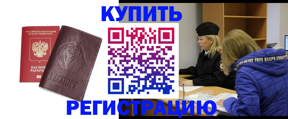 временная регистрация 2025 в Волгоградской области