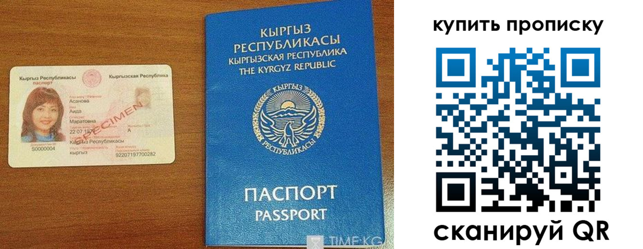 временная регистрация поиск в Волгоградской области