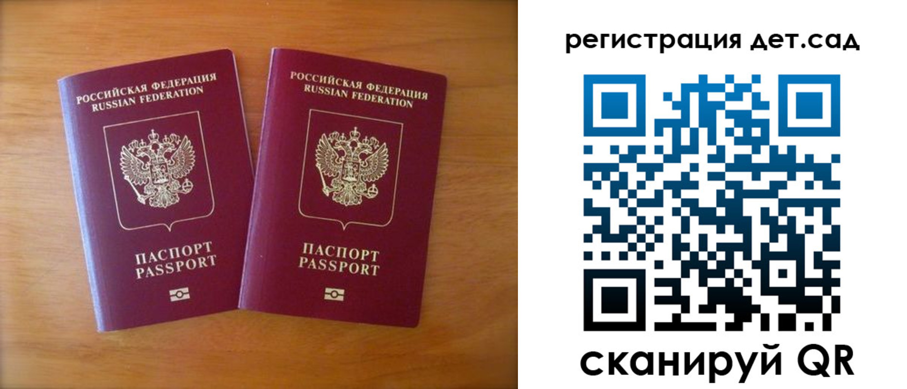 купить прописку в Волгоградской области