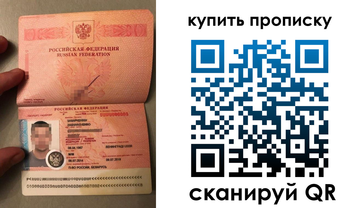 временная регистрация в квартире в Волгоградской области