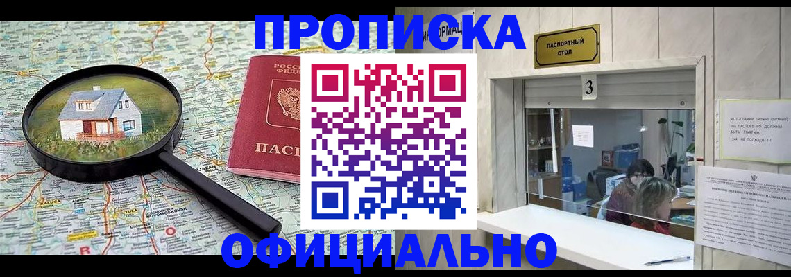 прописка иностранных граждан в Волгоградской области