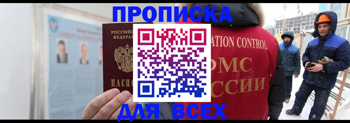 временная регистрация адрес в Волгоградской области