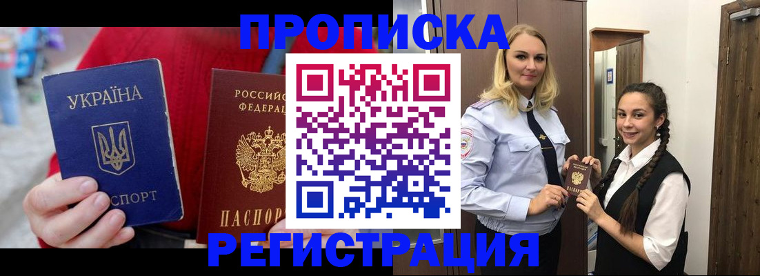 прописка для кредита в Волгоградской области