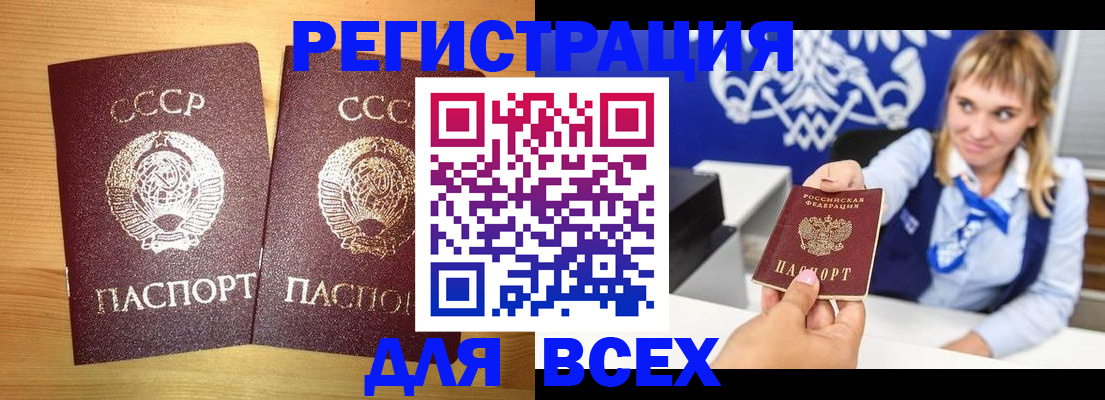 временная регистрация гарантия в Волгоградской области