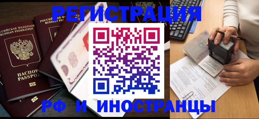 прописка регистрация в Волгоградской области