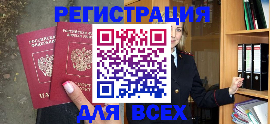 прописка иностранных граждан в Волгоградской области