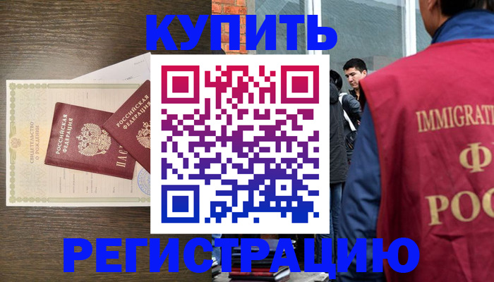 прописка для школы в Волгоградской области