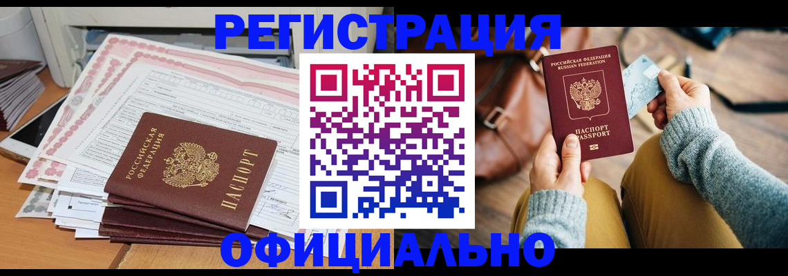 временная регистрация для школы в Волгоградской области