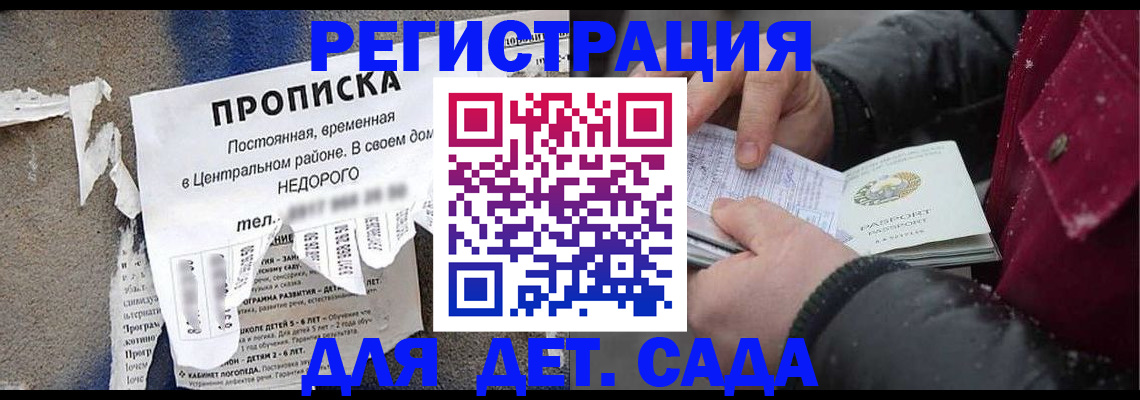 прописка от собственника в Волгоградской области
