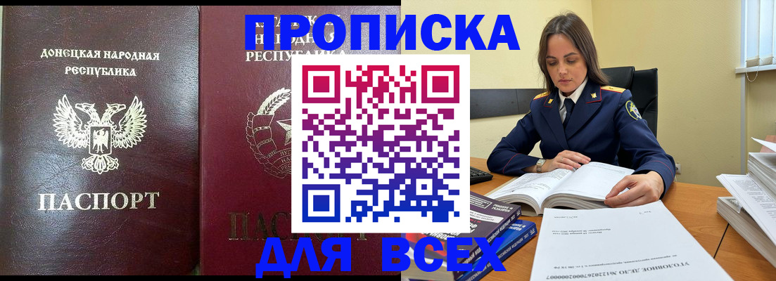 временная регистрация для школы в Волгоградской области